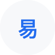 大理网易企业邮箱
