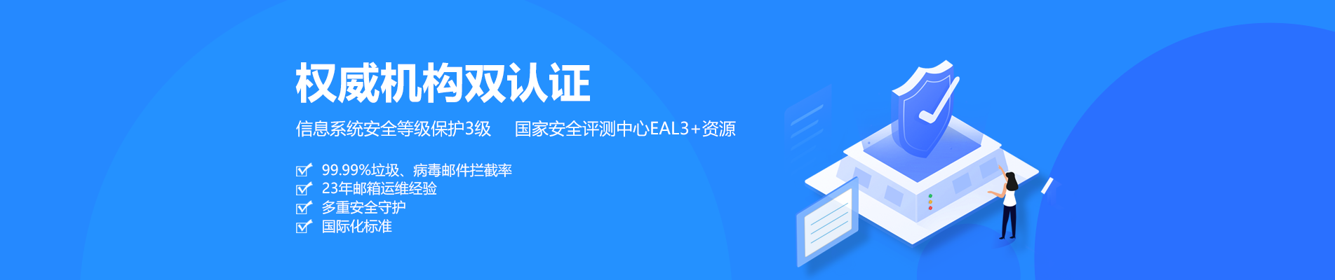 大理网易企业邮箱