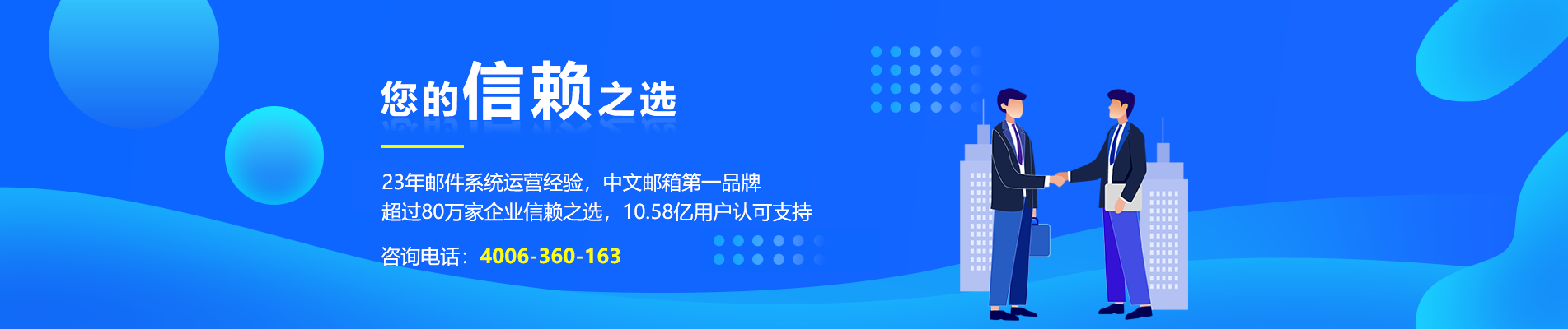 大理网易企业邮箱