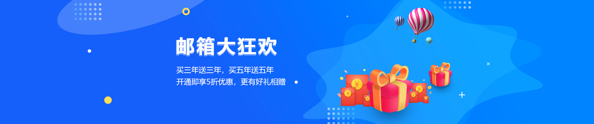 大理网易企业邮箱