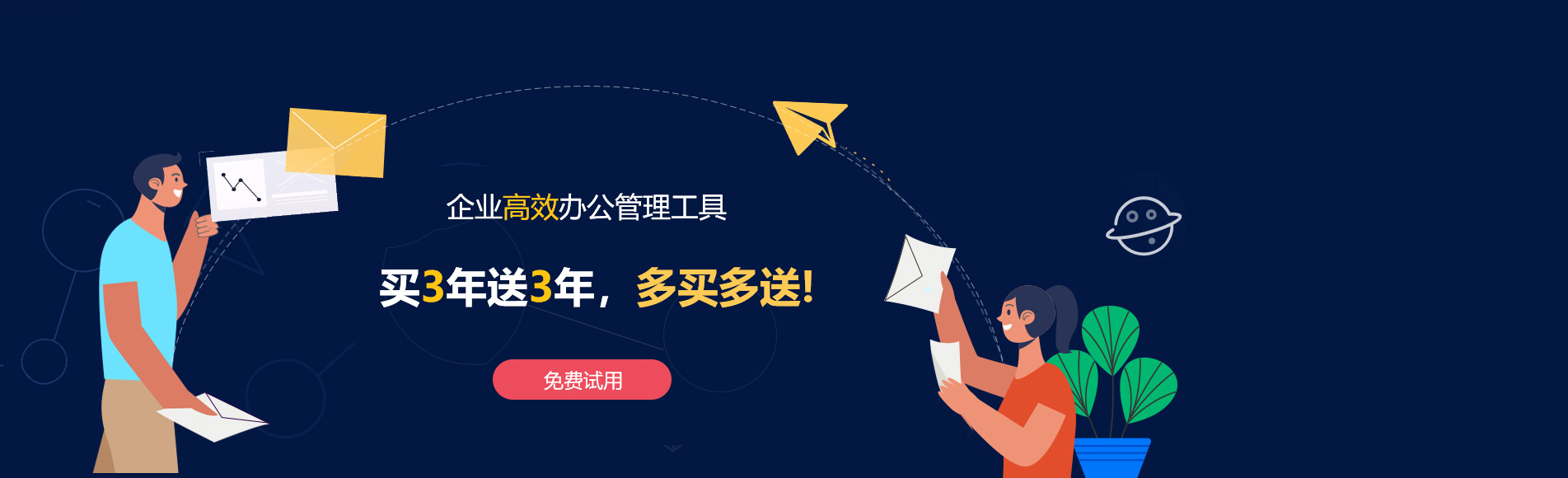大理网易企业邮箱